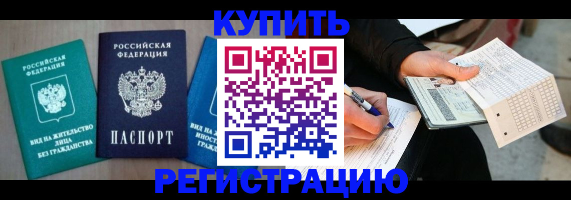 прописка для школы в Павловском Посаде