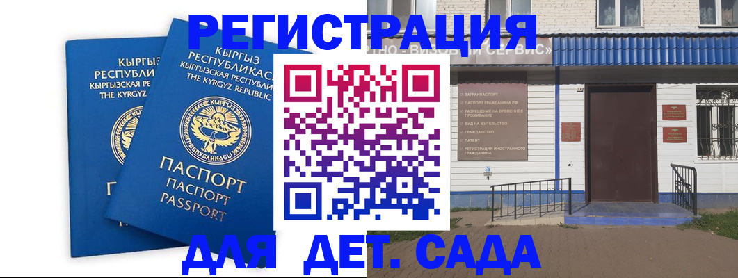 прописка иностранных граждан в Павловском Посаде