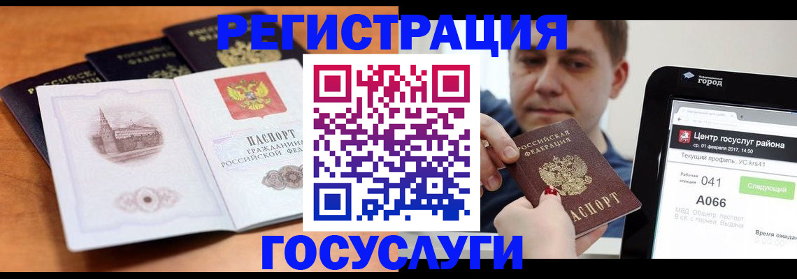 временная регистрация в Павловском Посаде