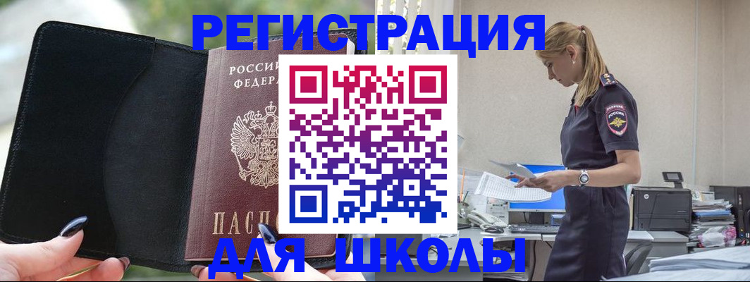 прописка в квартире в Павловском Посаде