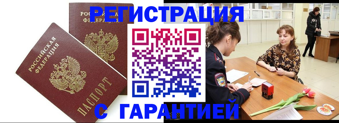 временная регистрация госуслуги в Павловском Посаде