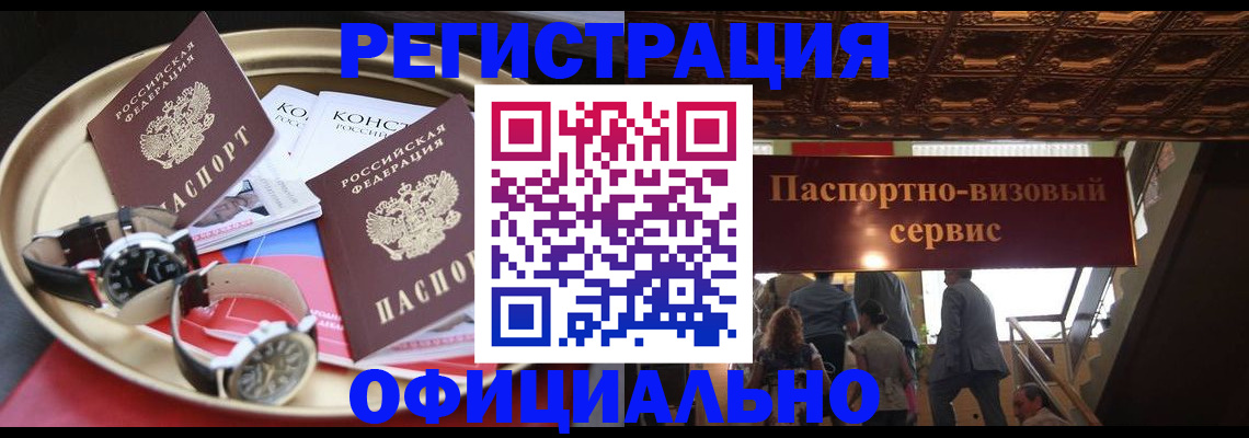 временная регистрация адрес в Павловском Посаде