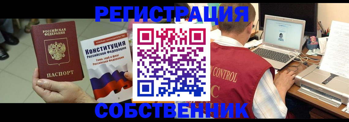 временная прописка в Павловском Посаде